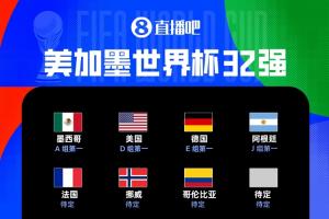 约旦对阿尔及利亚直播入口_约旦对阿尔及利亚直播入口在线观看_免费看直播